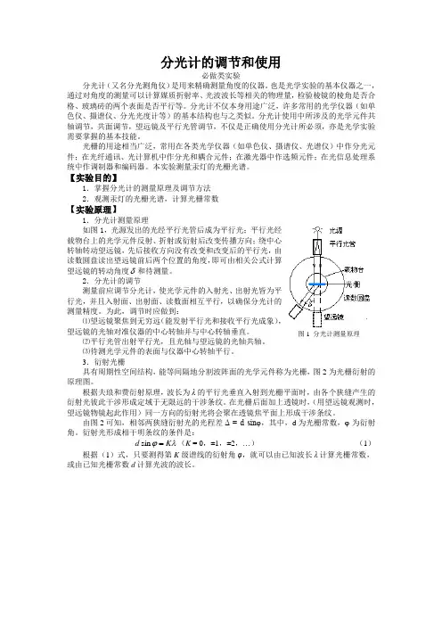 四川大学物理实验电子教材