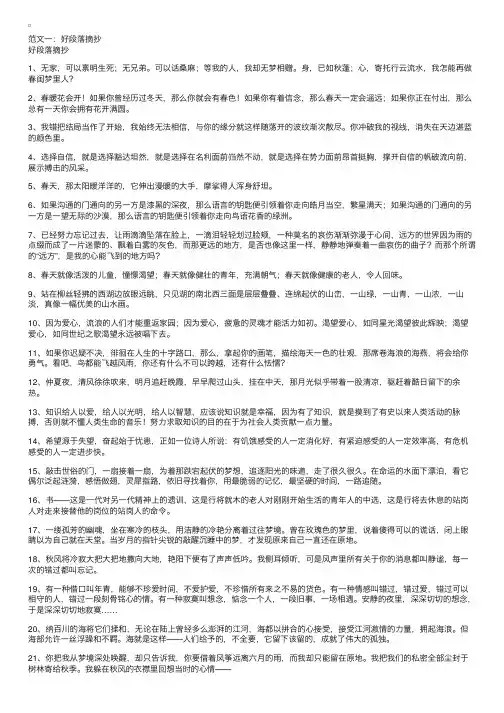 高中议论文精彩片段摘抄