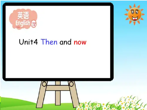 新牛津译林苏教版六年级英语上册Unit4 Then and now Story time课件