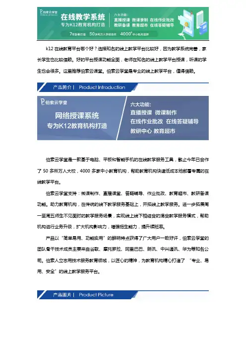 k12在线教育平台哪个好