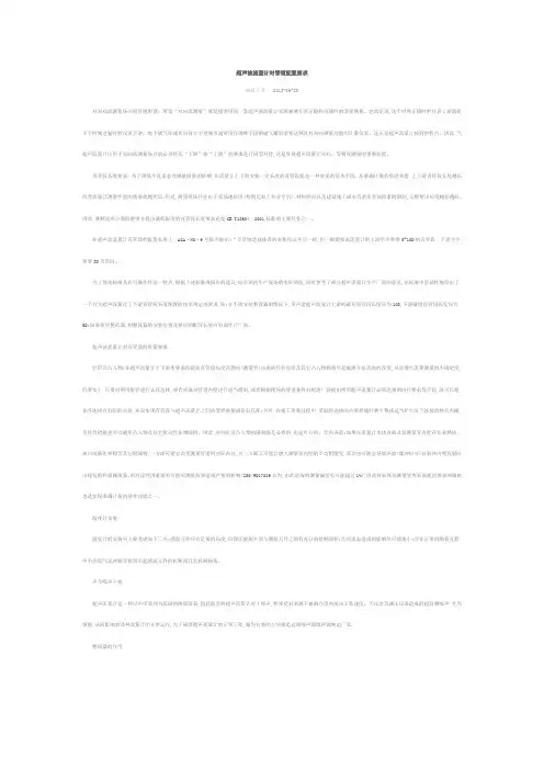 超声波流量计对管道配置要求