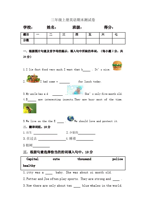 【名师推荐】六年级上册英语试题 - 期末测试题  沪教版