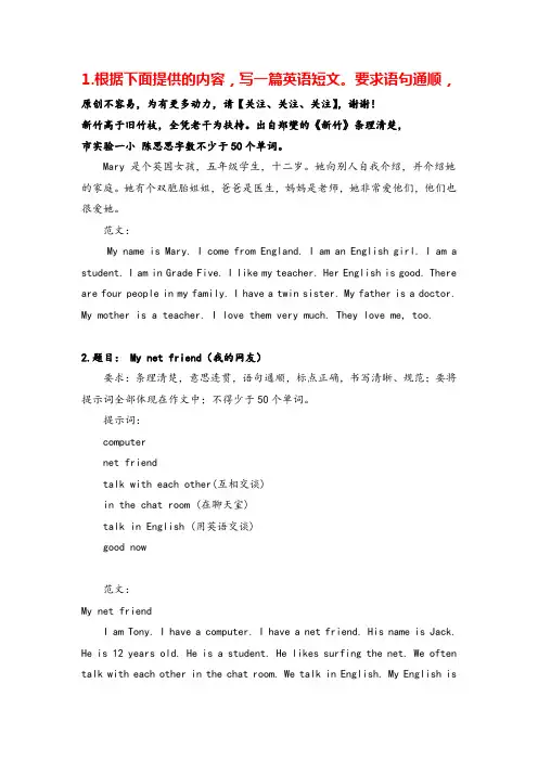 PEP六年级英语下册小学六年级英语下册期末复习作文范文5篇