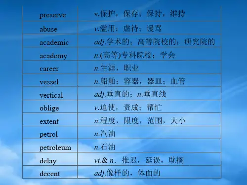 福建省高三英语总复习考前第28天考前高分必读专题课件