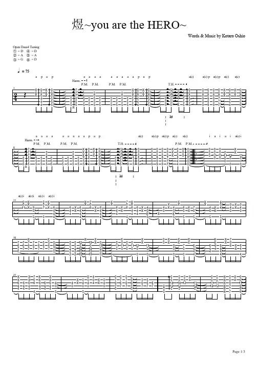 押尾桑 you are the hero吉他谱