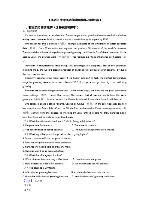 【英语】中考英语阅读理解练习题经典1