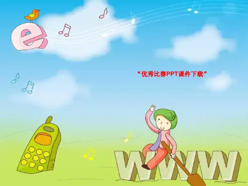 体育与健康《发展下肢力量和灵敏性组合…》徐亮PPT课件新优质课比赛公开课获奖7