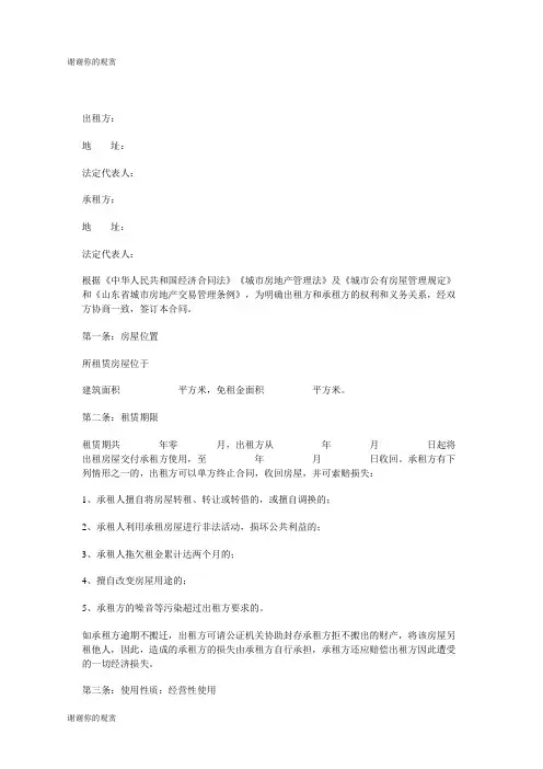 法律协会社团文化节活动策划方案参考.docx