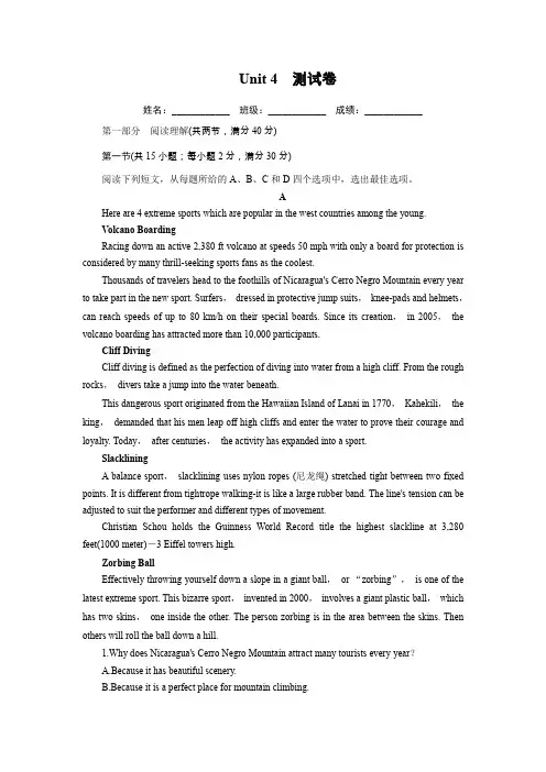 2019-2020学年人教版高中英语必修五第四单元测试卷