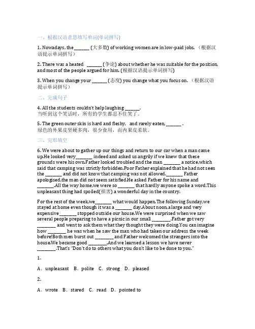 高中英语北师大版选择性必修第一册Unit9Learning选择性必修第一册课后练习、课时练习