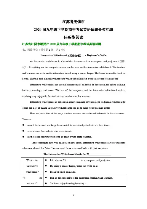 江苏省无锡市2020年九年级下学期期中考试英语试题分类汇编：任务型阅读