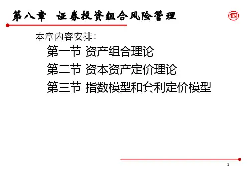 金融课件