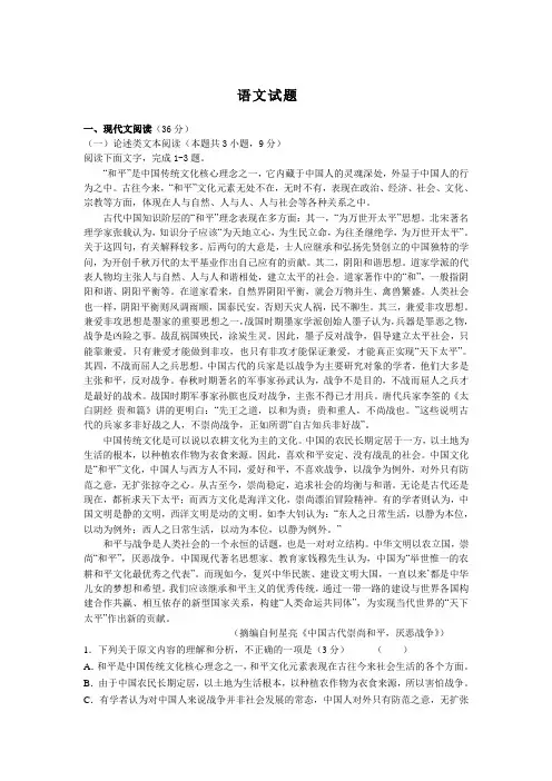 山西省朔州市怀仁县怀仁一中云东校区2019-2020学年高一期末考试语文试卷