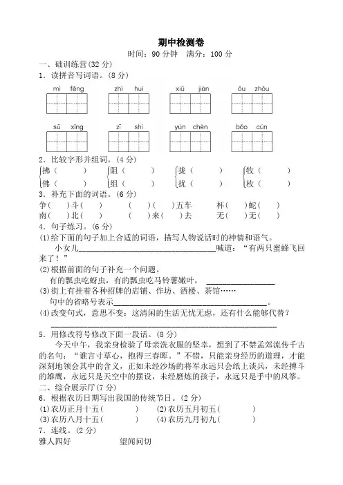 部编版三年级下册语文期中测试卷及答案【最新版】
