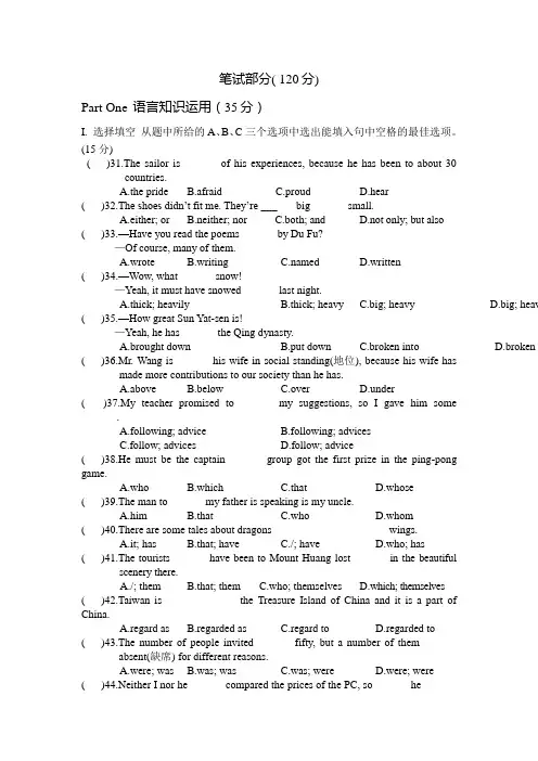 13级英语