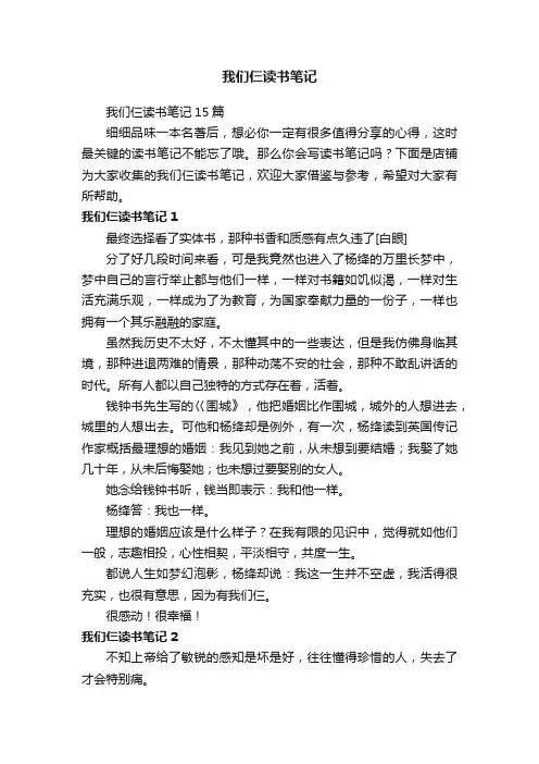 我们仨读书笔记