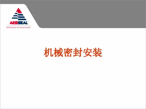 机械密封安装