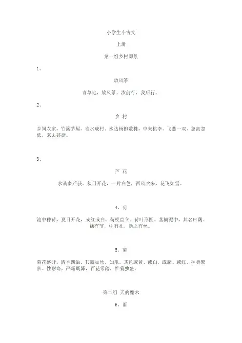 小古文100篇
