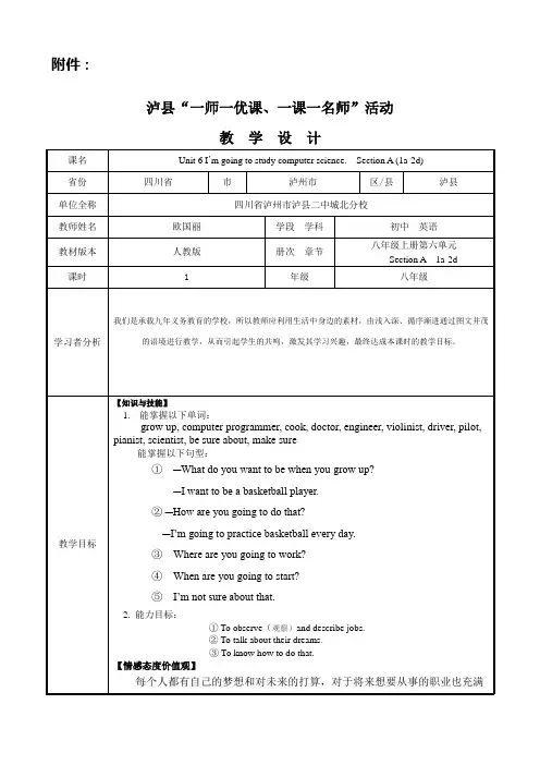 英语人教版八年级上册Unit 6(Section A)