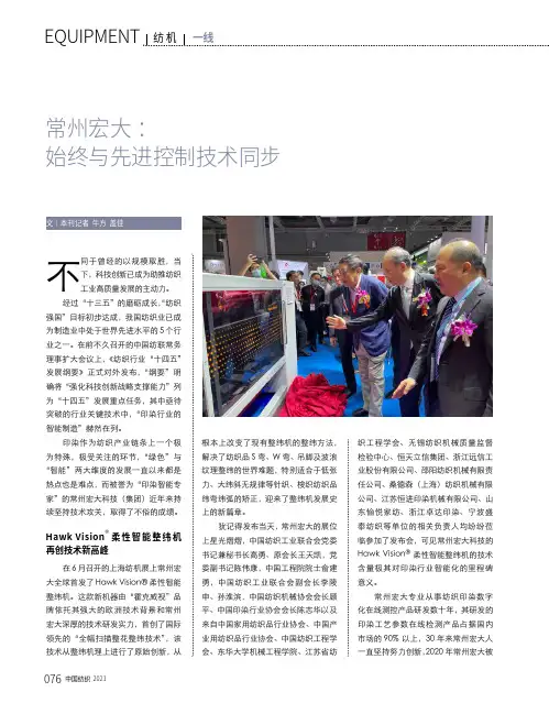 常州宏大:始终与先进控制技术同步