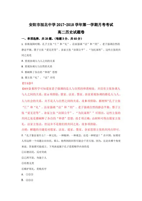 河南省安阳市第三十五中学2017-2018学年高二上学期第