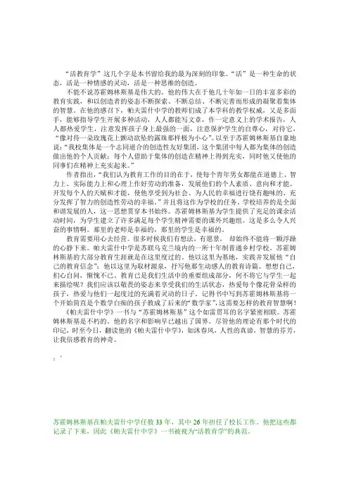 《帕夫雷什中学》