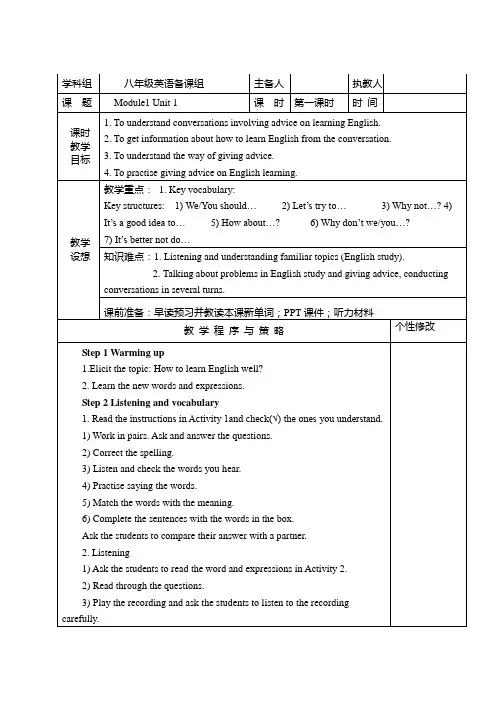 八年级英语上册第一单元教案