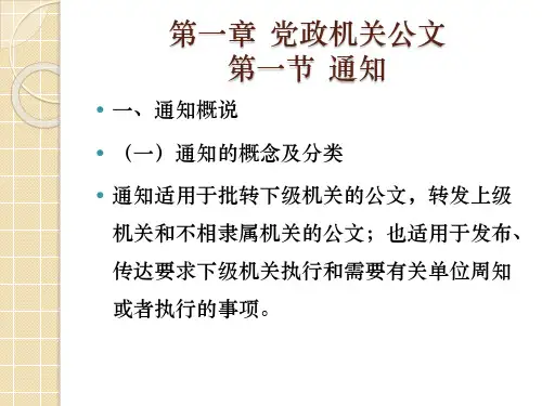 大学写作完整版课件最全电子教案