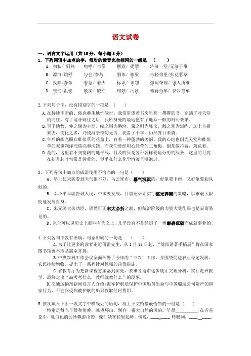 湖南怀化市第三中学2020届高三第四次联考语文试卷