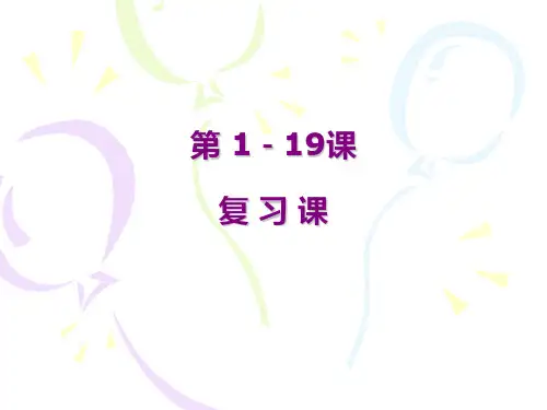 留学生发展汉语初级语法讲解一