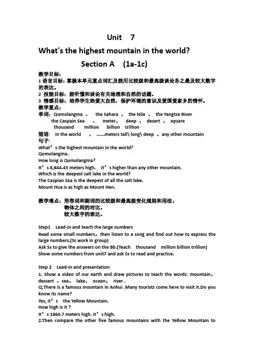 初中英语人教版八年级下册Unit7SectionA(1a-1c)