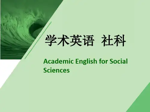 学术英语(社科)Unit-7