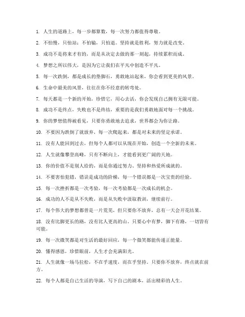 正能量文案励志走心短句