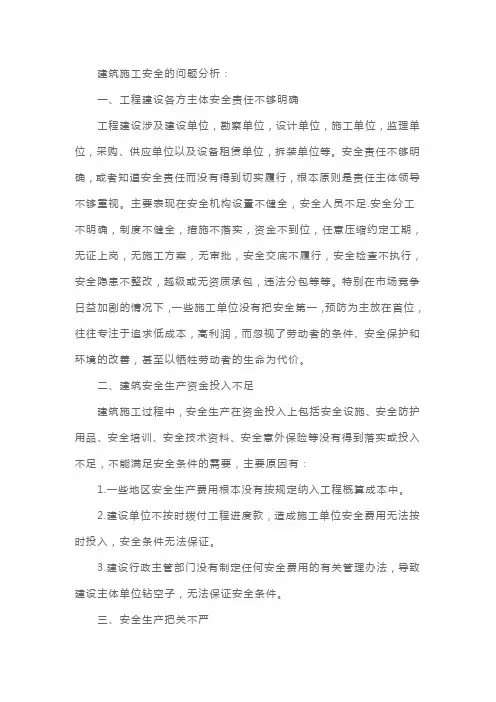 中级注册安全工程师考试《技术基础》复习资料