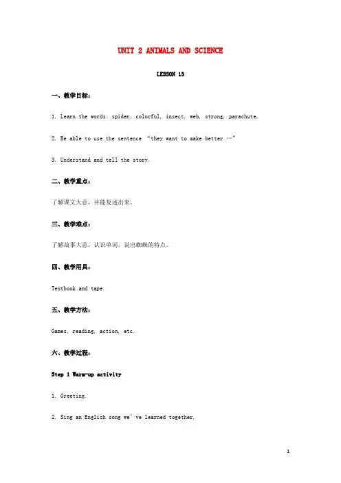 鹤峰县二小六年级英语上册Unit2AnimalsandscienceLesson13教案清华大学版