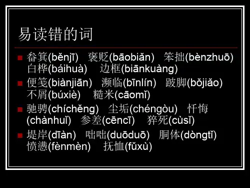 说话提纲
