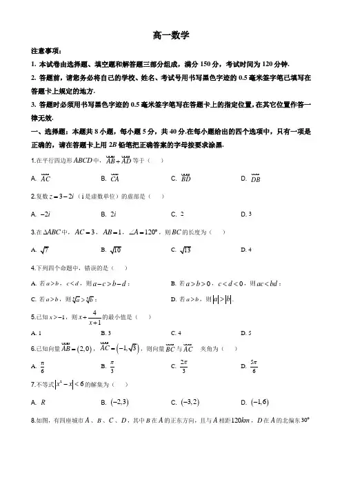 江苏省镇江市2018-2019学年高一下学期期中数学试题及答案word