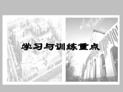 房地产企业纳税实务教材全套电子课件完整版ppt整本书电子教案最全教学教程整套课件