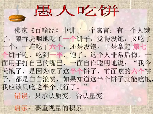 量变与质变