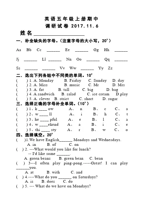 PEP小学英语五年级上册期中测试题