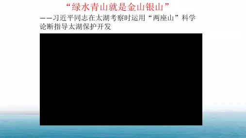 高考地理一轮复习课件湖泊