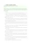 2013年同等学力考试英语样卷二及答案解析