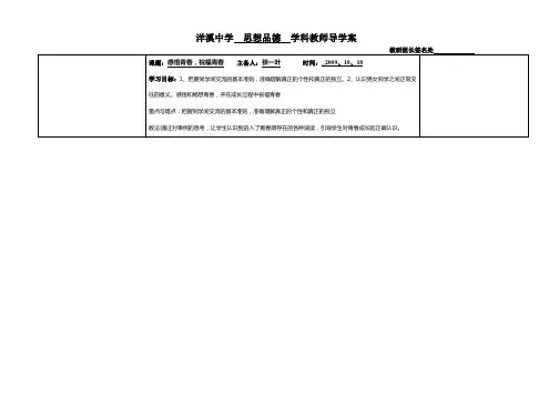 感悟青春,祝福青春
