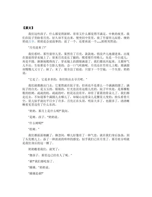 贾平凹《月迹》散文