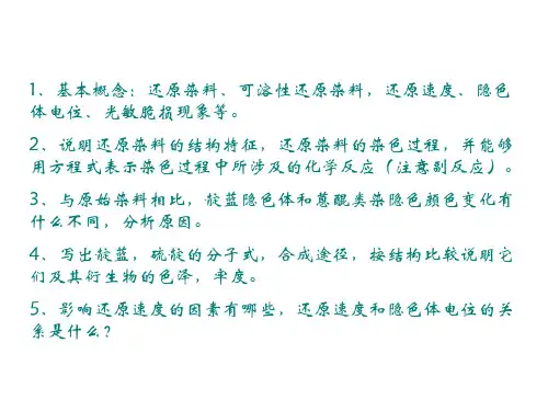 酸性染料