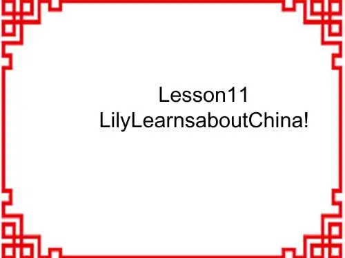 冀教初中八年级上册英语《Lesson 11 Lily Learns about China !》