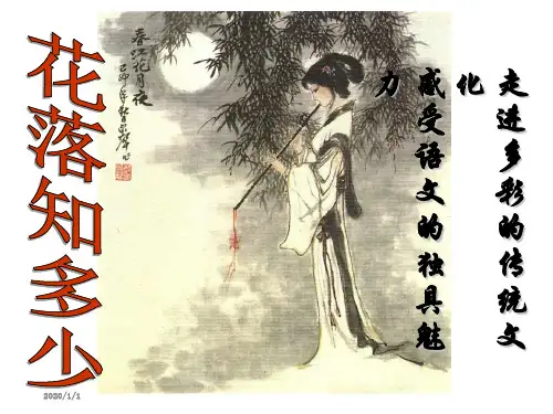 初中语文知识竞赛(要用的)精品PPT课件