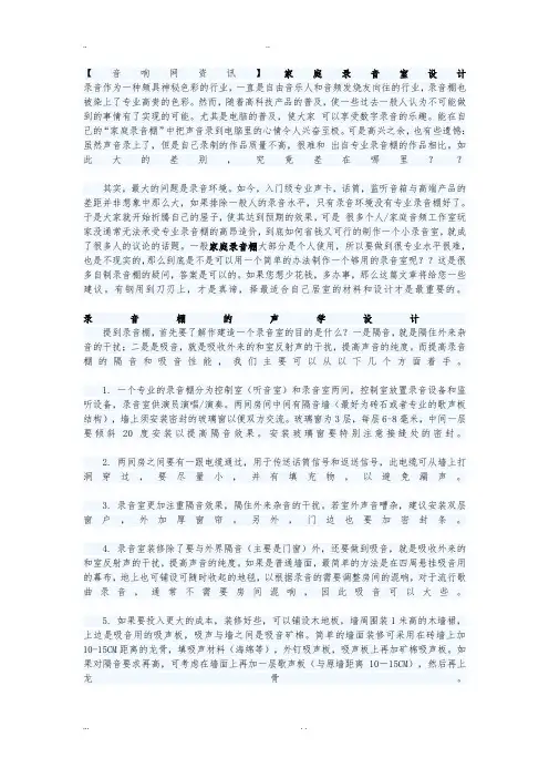 如何低价打造家庭录音棚