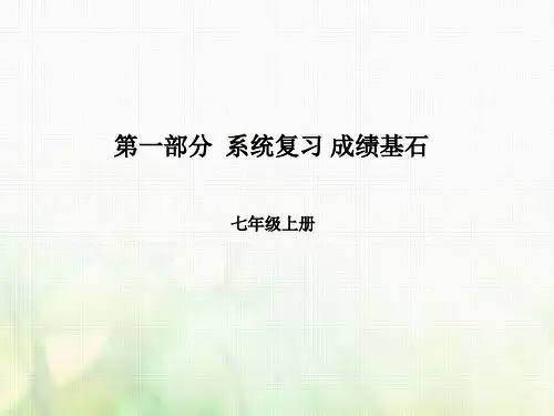 2018年中考地理(滨州专版)第一部分系统复习七上第4章世界的气候课件