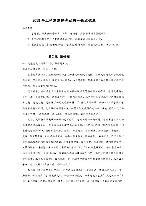 湖南省五市十校2017-2018学年高一下学期期末考试(7月)语文含答案